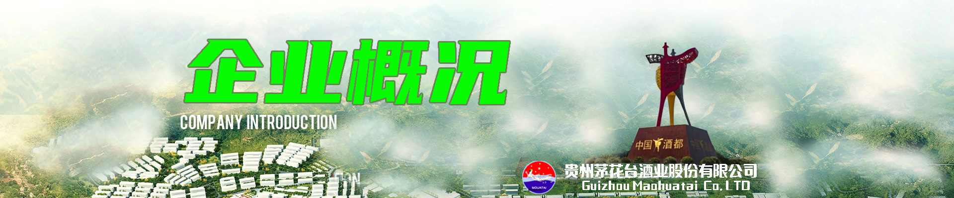 企業(yè)概況