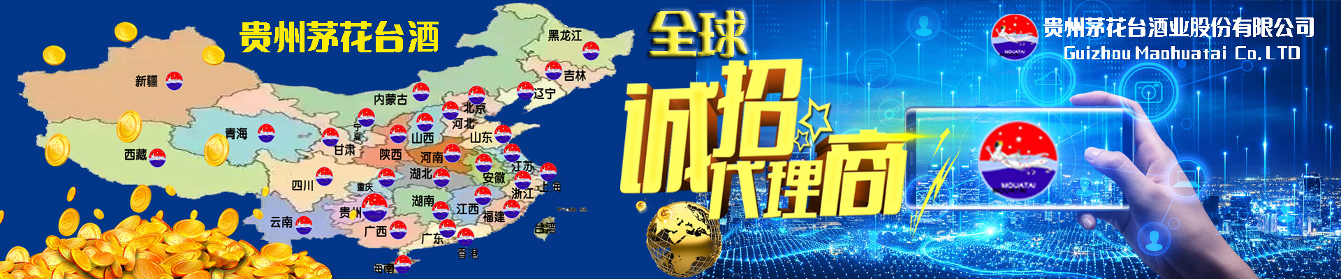 招商代理
