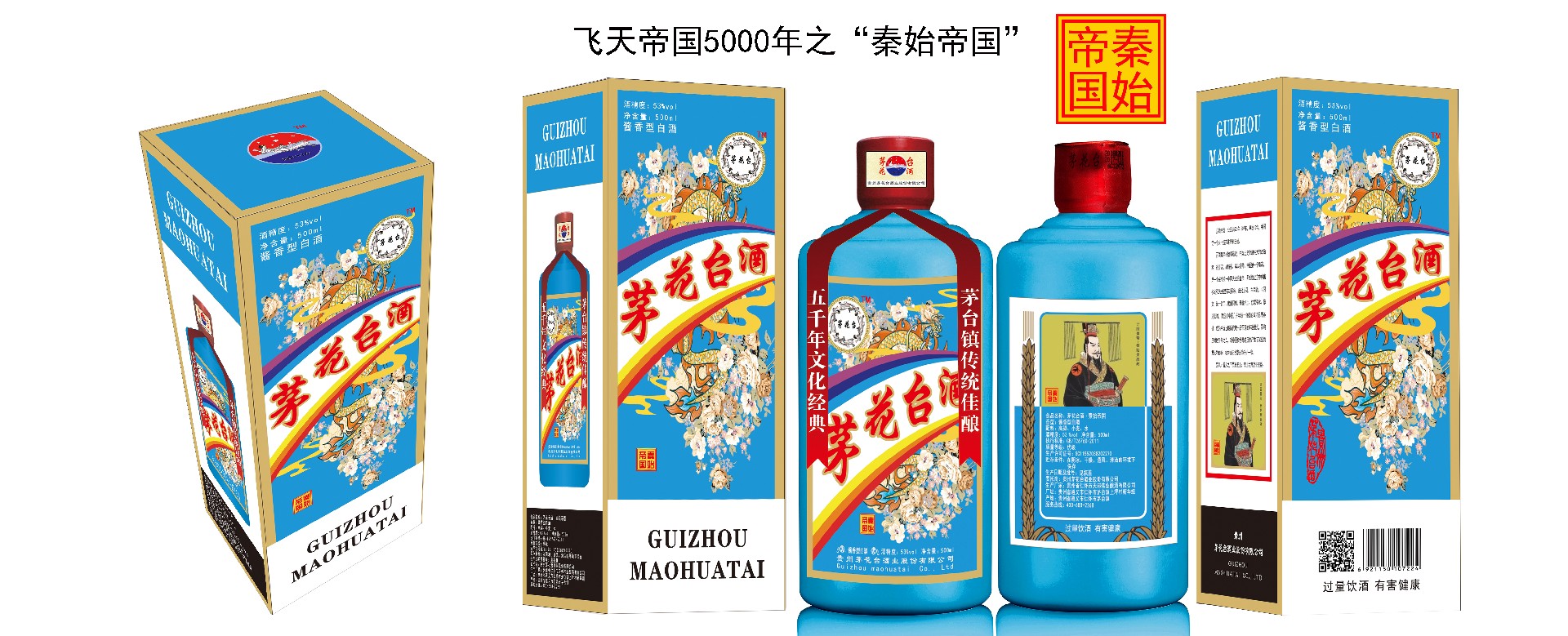 1638616710446386.jpg 飛天帝國(guó)之秦始帝國(guó)包裝副本.jpg