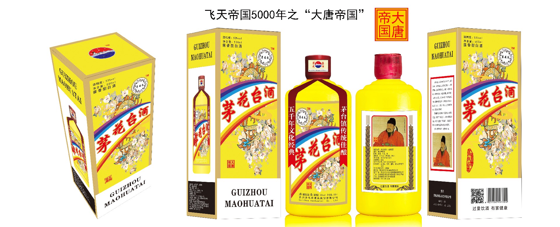 飛天帝國之大唐帝國包裝副本.jpg
