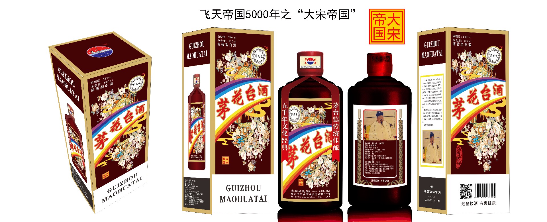 飛天帝國之大宋帝國包裝副本.jpg